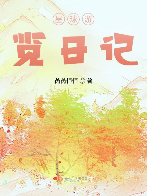 星球游戏动画