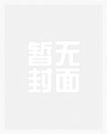 穿书当太子小妾?她偏要选反派!