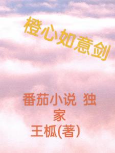 橙心如意习酒多少钱